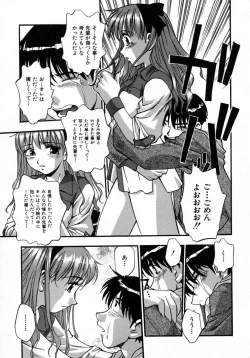 Page 99 of Manamusume.