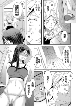 Page 18 of Ane-chan!