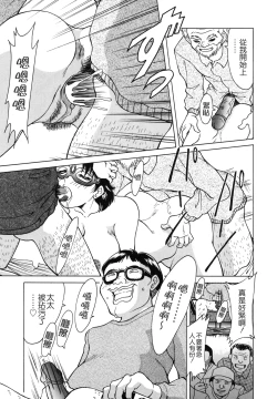 Page 105 of Oneesan Tengoku - Sister Paradise