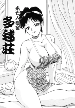 Page 109 of Oneesan Tengoku - Sister Paradise