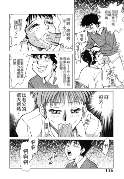 Page 116 of Oneesan Tengoku - Sister Paradise