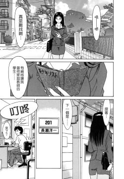 Page 127 of Oneesan Tengoku - Sister Paradise