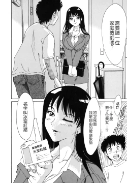 Page 128 of Oneesan Tengoku - Sister Paradise