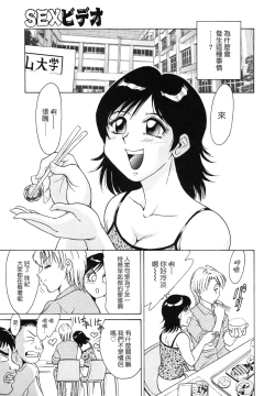 Page 145 of Oneesan Tengoku - Sister Paradise