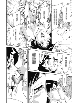 Page 156 of Oneesan Tengoku - Sister Paradise