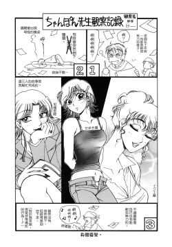 Page 163 of Oneesan Tengoku - Sister Paradise