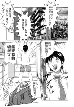 Page 5 of Oneesan Tengoku - Sister Paradise