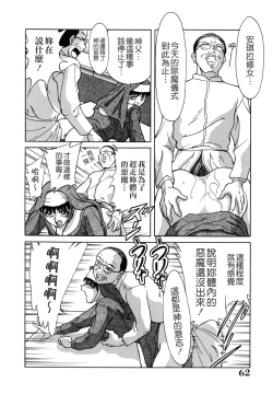 Page 62 of Oneesan Tengoku - Sister Paradise