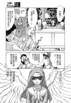 Page 67 of Oneesan Tengoku - Sister Paradise