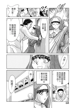 Page 68 of Oneesan Tengoku - Sister Paradise