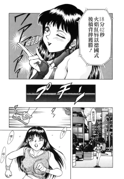 Page 77 of Oneesan Tengoku - Sister Paradise