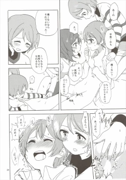 Page 23 of MakiRinPana Dousei Lesson 3.5