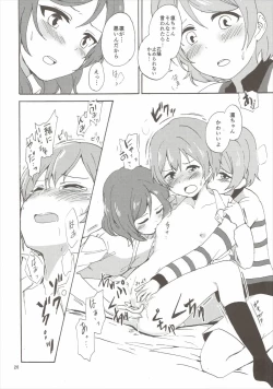 Page 25 of MakiRinPana Dousei Lesson 3.5