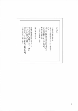 Page 2 of MakiRinPana Dousei Lesson 3.5