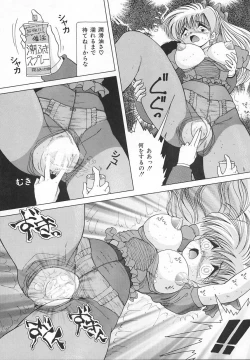 Page 105 of Jokyoushi Shuuchi no Jikanwari