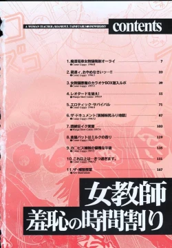 Page 4 of Jokyoushi Shuuchi no Jikanwari