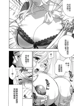 Page 102 of Haitoku Lab - Haitoku Laboratory