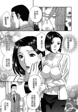 Page 139 of Haitoku Lab - Haitoku Laboratory