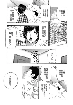 Page 143 of Haitoku Lab - Haitoku Laboratory