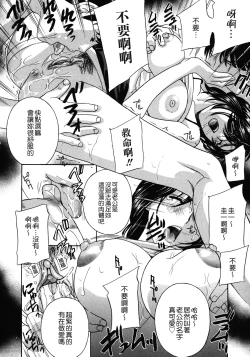 Page 172 of Haitoku Lab - Haitoku Laboratory