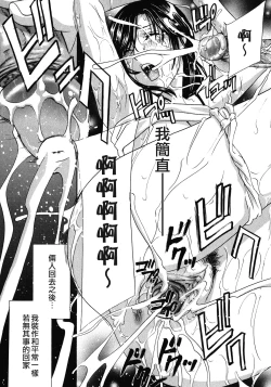 Page 177 of Haitoku Lab - Haitoku Laboratory