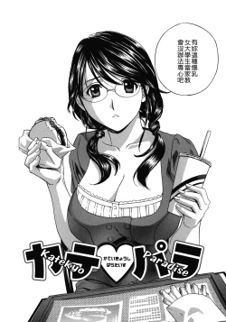 Page 180 of Haitoku Lab - Haitoku Laboratory