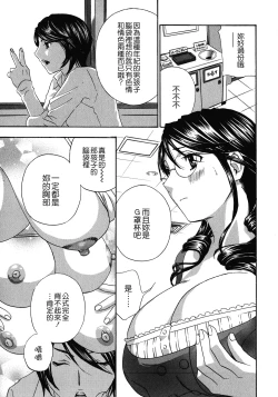 Page 181 of Haitoku Lab - Haitoku Laboratory