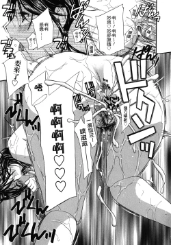 Page 195 of Haitoku Lab - Haitoku Laboratory