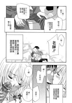 Page 21 of Haitoku Lab - Haitoku Laboratory