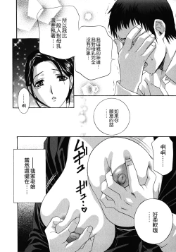 Page 76 of Haitoku Lab - Haitoku Laboratory