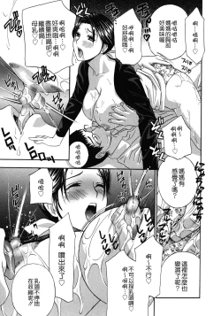 Page 79 of Haitoku Lab - Haitoku Laboratory