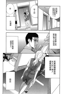 Page 97 of Haitoku Lab - Haitoku Laboratory