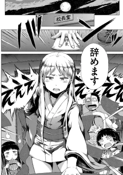 Page 108 of Dakara Kami-sama, Boku ni shika Mienai Chiisana Koibito o Kudasai.