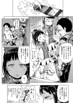 Page 144 of Dakara Kami-sama, Boku ni shika Mienai Chiisana Koibito o Kudasai.
