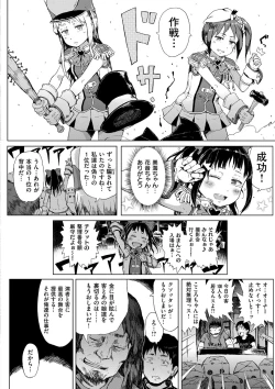 Page 154 of Dakara Kami-sama, Boku ni shika Mienai Chiisana Koibito o Kudasai.