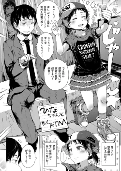 Page 182 of Dakara Kami-sama, Boku ni shika Mienai Chiisana Koibito o Kudasai.