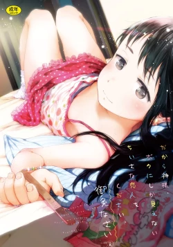 Page 1 of Dakara Kami-sama, Boku ni shika Mienai Chiisana Koibito o Kudasai.