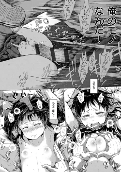 Page 208 of Dakara Kami-sama, Boku ni shika Mienai Chiisana Koibito o Kudasai.