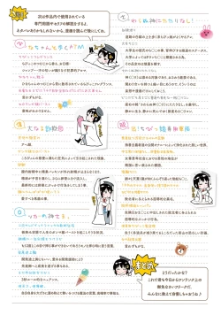 Page 229 of Dakara Kami-sama, Boku ni shika Mienai Chiisana Koibito o Kudasai.