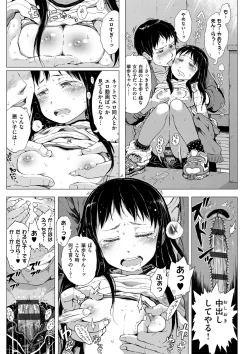 Page 23 of Dakara Kami-sama, Boku ni shika Mienai Chiisana Koibito o Kudasai.