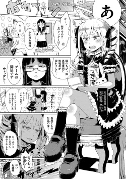 Page 31 of Dakara Kami-sama, Boku ni shika Mienai Chiisana Koibito o Kudasai.