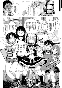 Page 32 of Dakara Kami-sama, Boku ni shika Mienai Chiisana Koibito o Kudasai.
