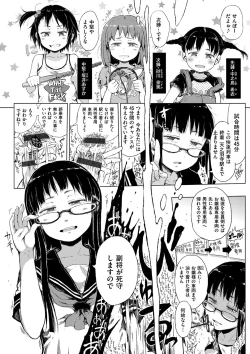 Page 34 of Dakara Kami-sama, Boku ni shika Mienai Chiisana Koibito o Kudasai.