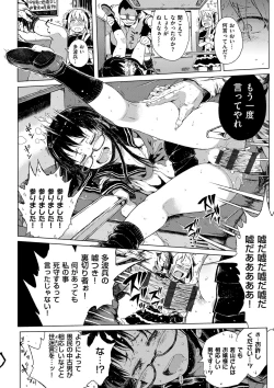 Page 60 of Dakara Kami-sama, Boku ni shika Mienai Chiisana Koibito o Kudasai.