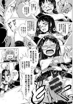 Page 61 of Dakara Kami-sama, Boku ni shika Mienai Chiisana Koibito o Kudasai.