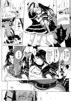 Page 66 of Dakara Kami-sama, Boku ni shika Mienai Chiisana Koibito o Kudasai.