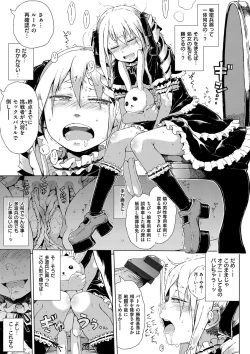 Page 71 of Dakara Kami-sama, Boku ni shika Mienai Chiisana Koibito o Kudasai.