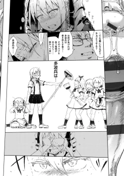 Page 84 of Dakara Kami-sama, Boku ni shika Mienai Chiisana Koibito o Kudasai.