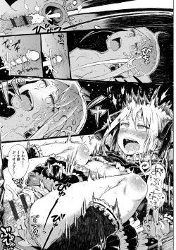 Page 89 of Dakara Kami-sama, Boku ni shika Mienai Chiisana Koibito o Kudasai.