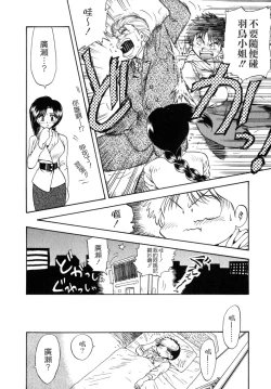 Page 101 of SISTER WORK